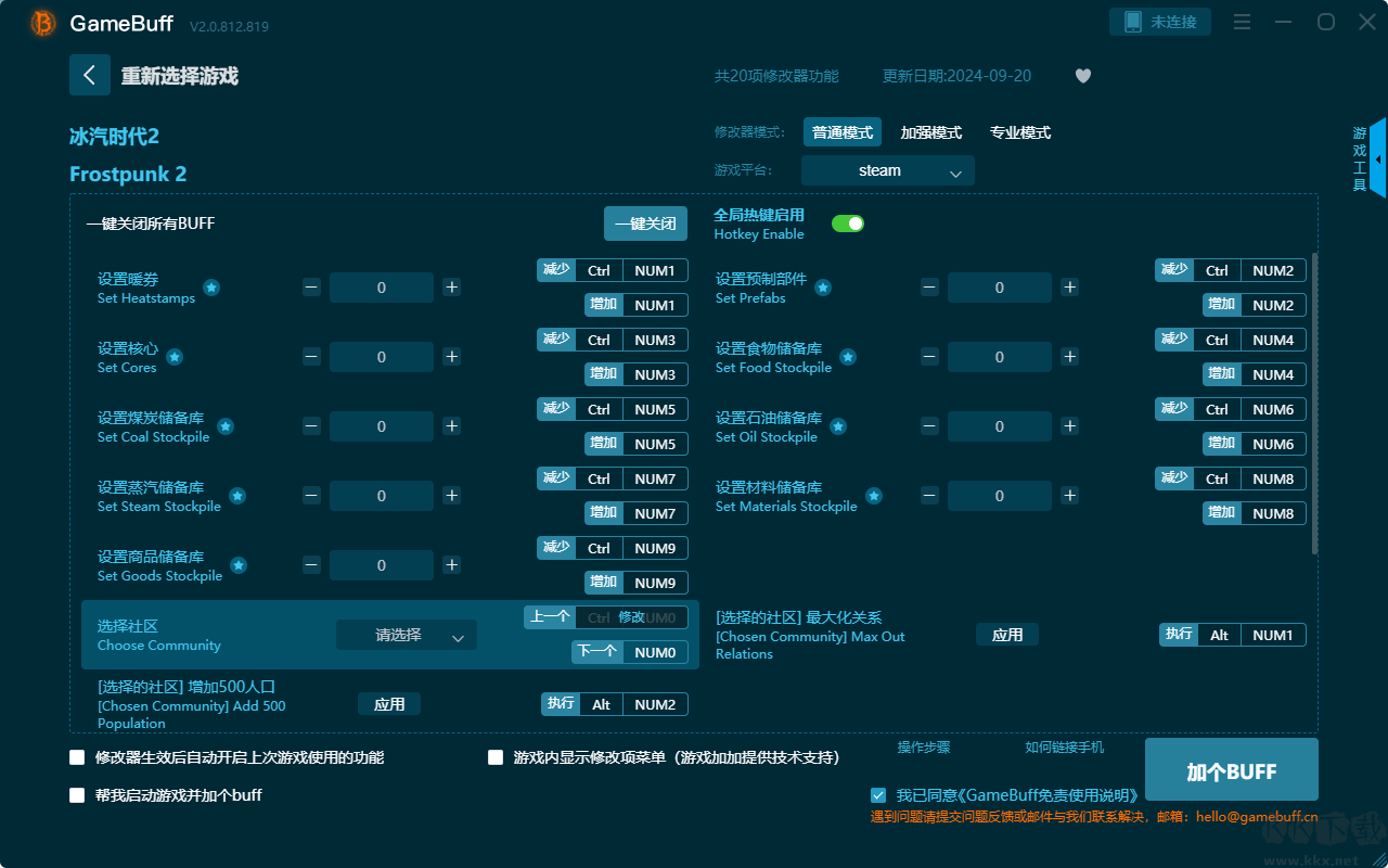 冰汽时代2二十项修改器PC