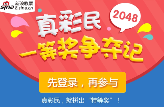 新浪爱彩APP下载-新浪爱彩APP2024最新版/官方版/旧版/手机版-新浪爱彩APP大全