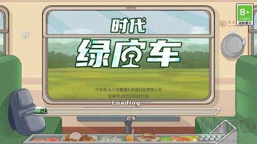 时代绿皮车无广告版