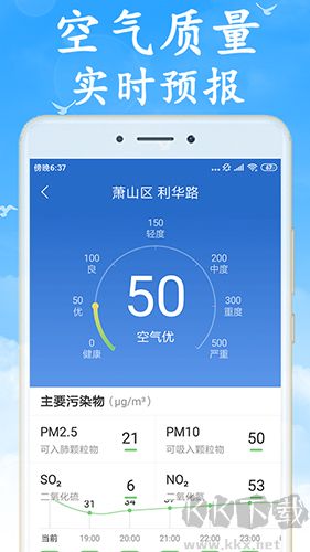 天气早知道app最新版本