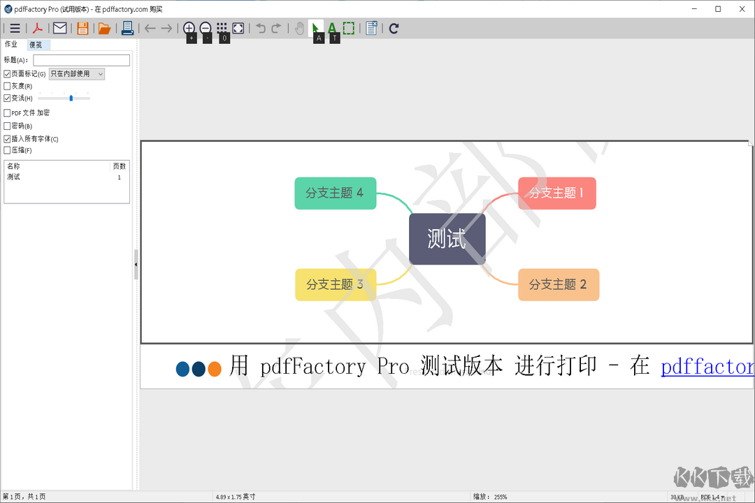 pdfFactory pro客户端