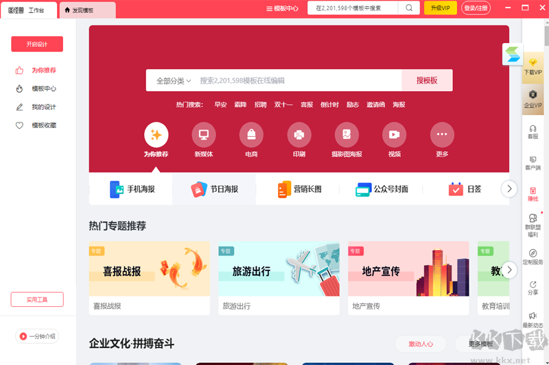 图怪兽作图专业版