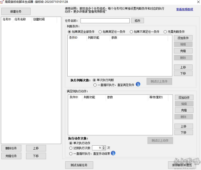 极速鼠标连点器官方版