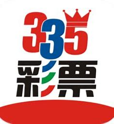 335彩票手机APP平台 v3.14安卓版