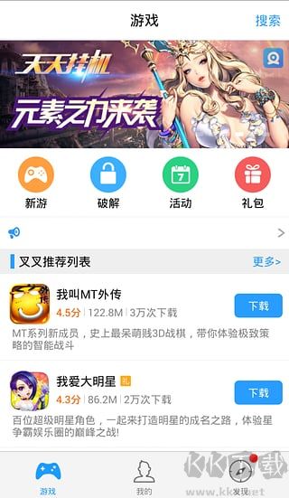 叉叉助手免root最新版