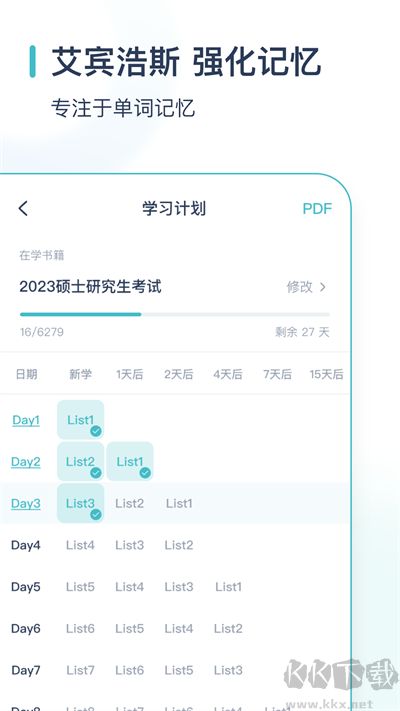 灰炭背单词app全新版