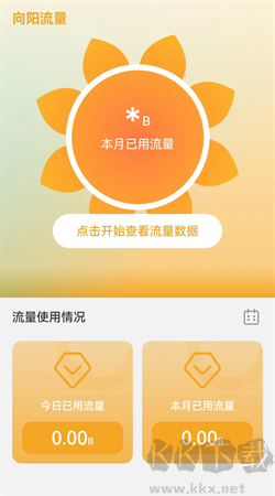 向阳流量app