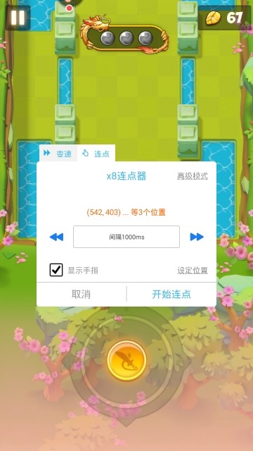 x8沙箱app免费版