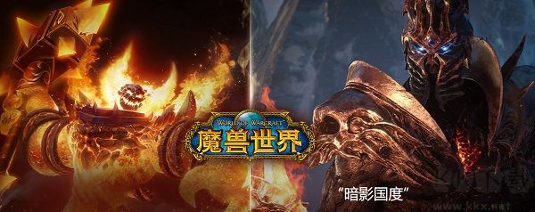 魔兽世界暗影国度客户端