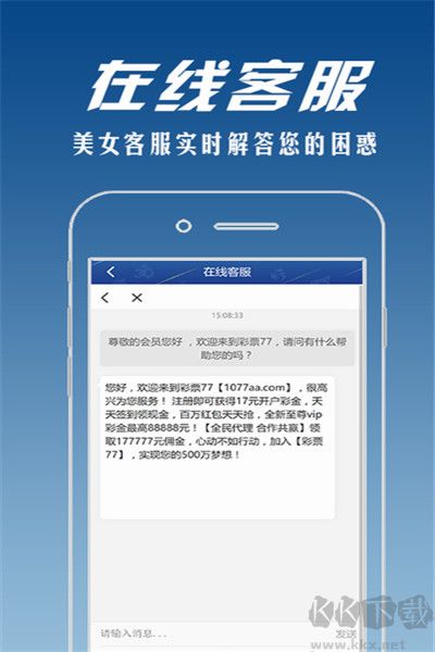 大乐透app安卓版最新版本