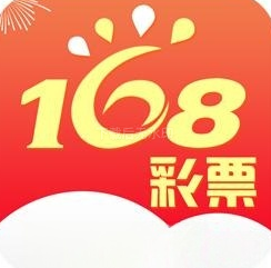 168彩1.0手机版