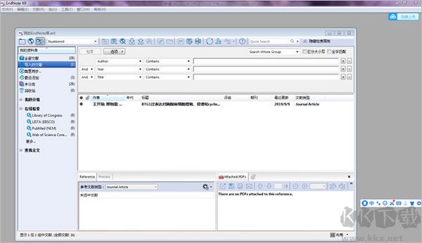 EndNote(文献管理软件)