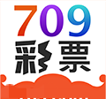 709彩票官方客户端v2.9.0安卓版