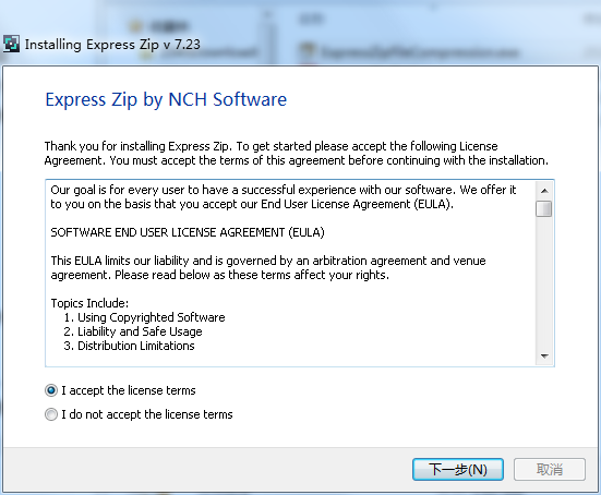 Express Zip File Compression(文件压缩解压工具)