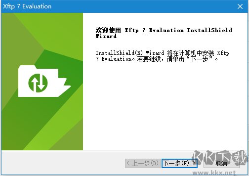 xftp7升级版