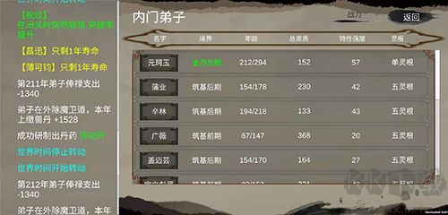 修个球仙无限资源版