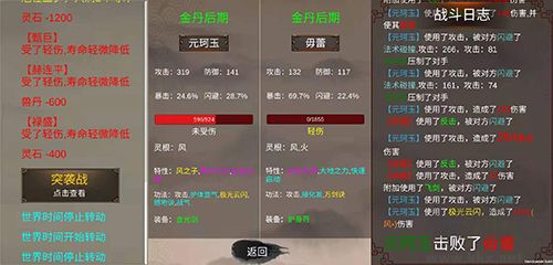 修个球仙无限资源版