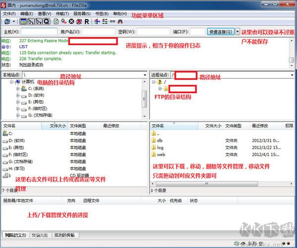 FileZilla Server绿色版