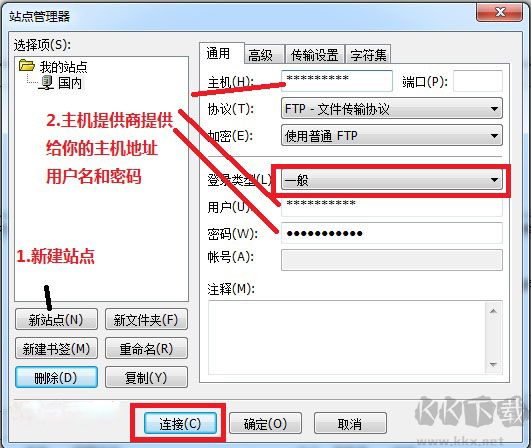 FileZilla Server绿色版