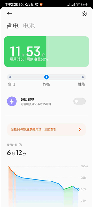 DevCheck解锁安卓版