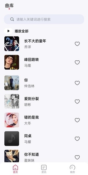 畅听免费音乐app最新版