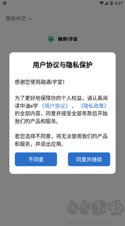 融通i学堂手机版