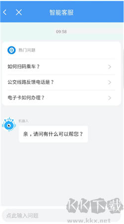 邢台公交车实时查询app