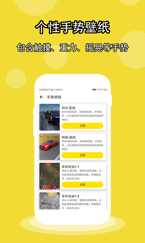 酷软壁纸app最新版