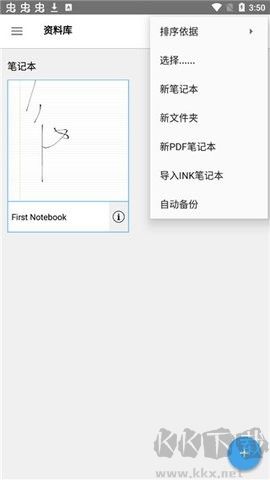 INKredible PRO绿色版