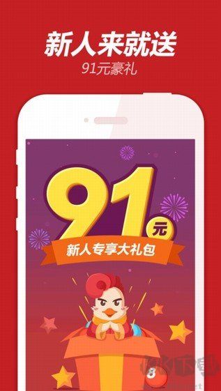 天空彩票app官方最新版本