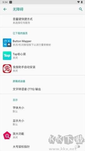 Button Mapper标准版