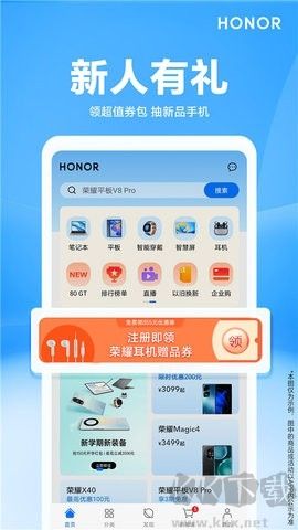 荣耀商城纯净版