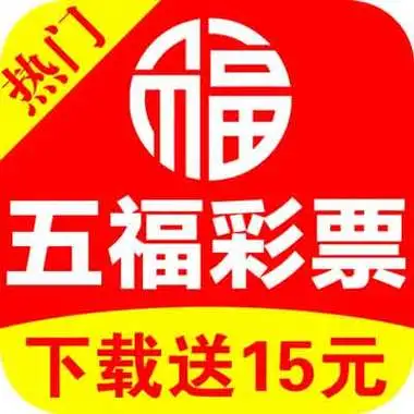 五福彩552cc最新版本v3.4.0安卓版