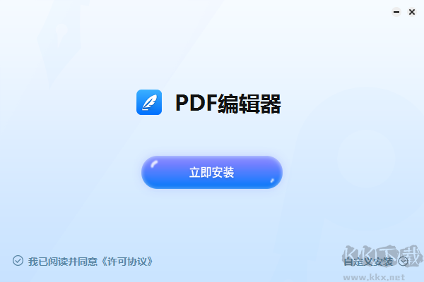 PDF猫编辑器