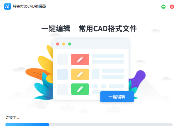 梦想CAD软件电脑版