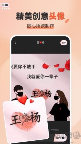 乐松app手机免费版