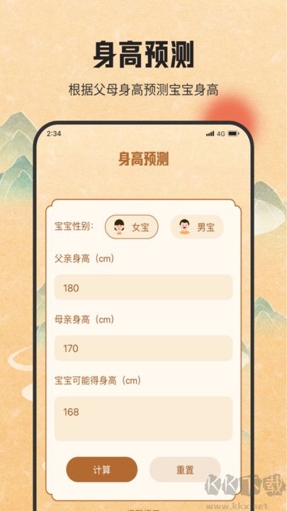 银河流量助手app