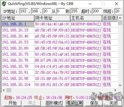 QuickPing官方版