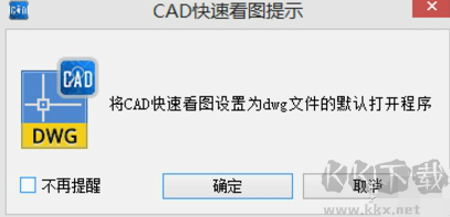 cad快速看图绿色版