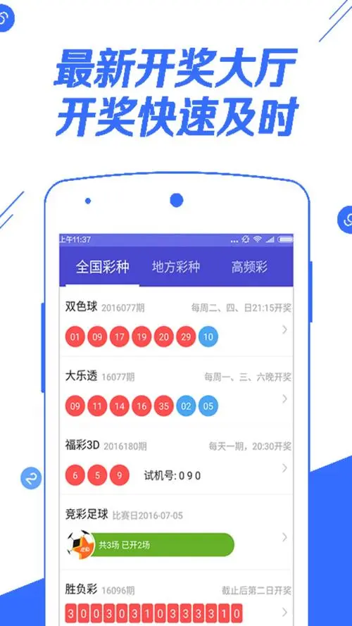 够力七星彩app奖表最新版