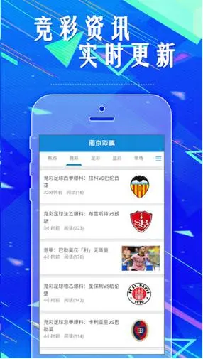 8亿彩最新版安卓版app