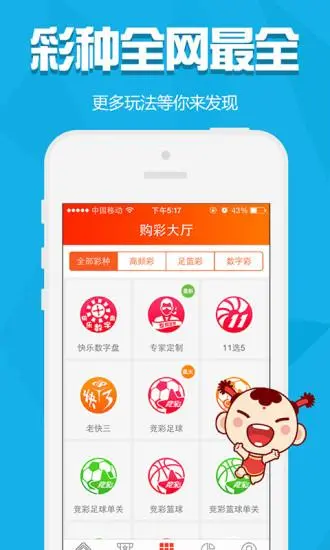 8亿彩最新版安卓版app