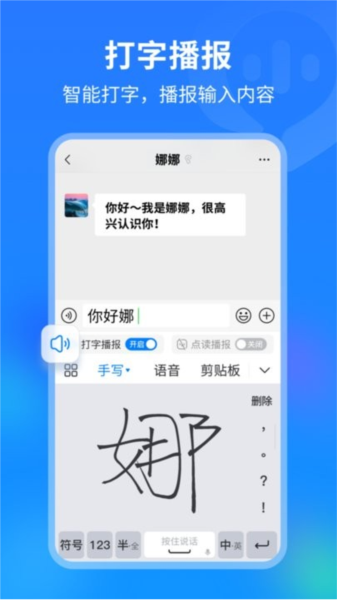 99输入法app正式版