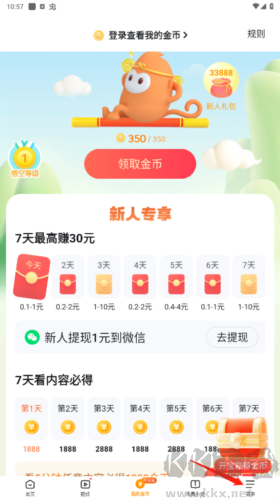 悟空浏览器app专业版