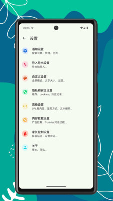 Air浏览器app升级版