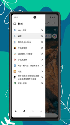 Air浏览器app升级版