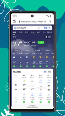 Air浏览器app升级版