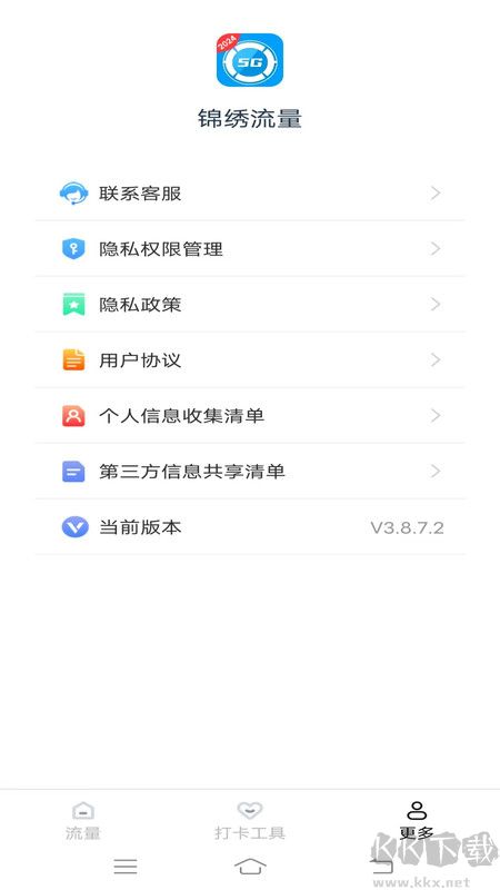 锦绣流量app