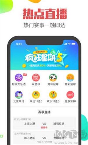 彩搜网APP