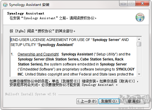 群晖助手(synology assistant)